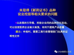 新版藥品技術(shù)轉(zhuǎn)讓規(guī)定解讀 推動(dòng)創(chuàng)新與規(guī)范行業(yè)雙贏