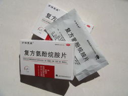 復方氨酚烷胺片 沈陽圣康醫藥中藥產品招商詳覽